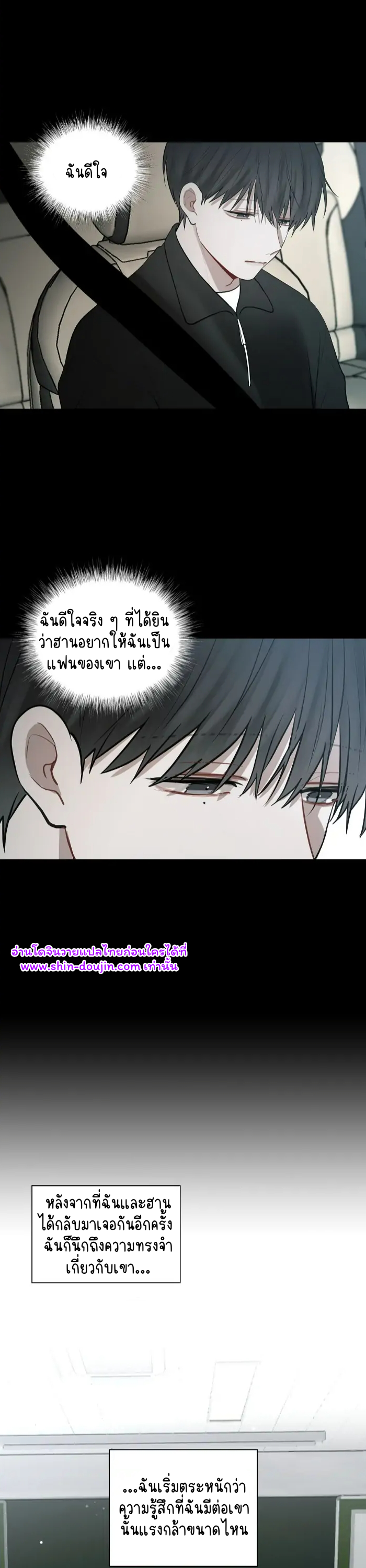 Someone Like You EP 16